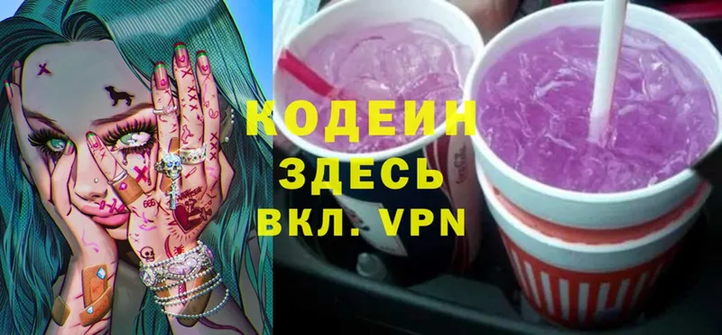 KRAKEN маркетплейс  закладки  Болотное  Кодеин Purple Drank 